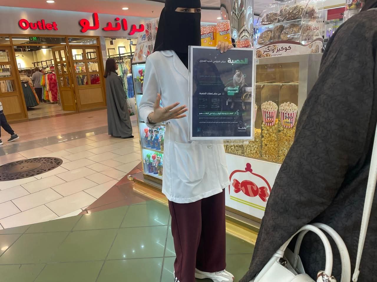 مستشفى الملك عبدالعزيز يفعّل اليوم العالمي للحصبة في أحد المولات بجدة 