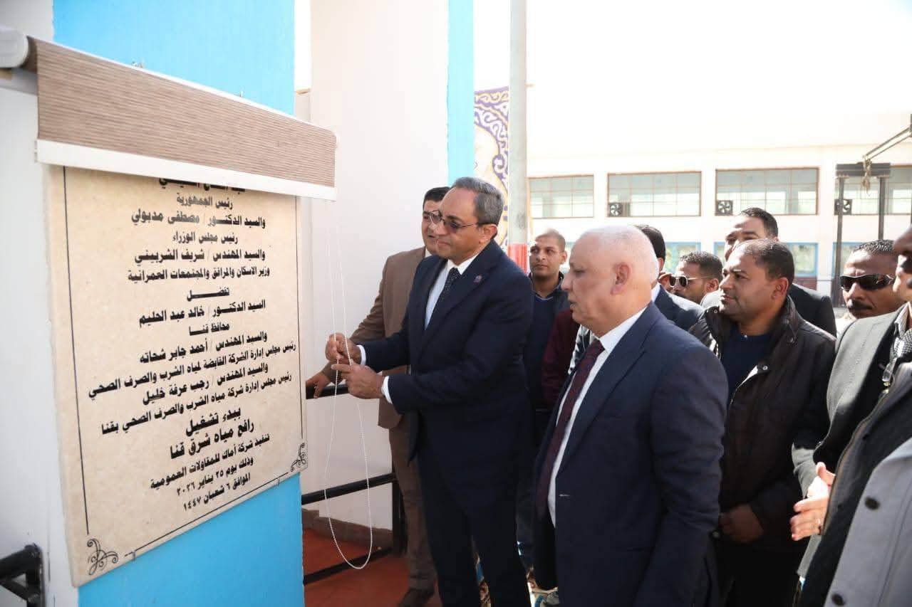 محافظ قنا يفتتح بوستر رفع مياه مدينة الزهور لخدمة 25 ألف نسمة