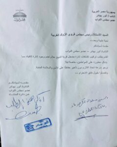 تحركات برلمانية واسعة لإنارة قرى المنشاة وتسوية مداخل طرق الرويهب