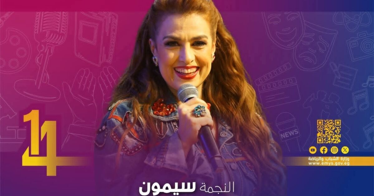 سيمون… حين تجلس الأغنية على مقعد الحكمة، وتصبح المسرحيات موسيقى تُحاكم الإبداع