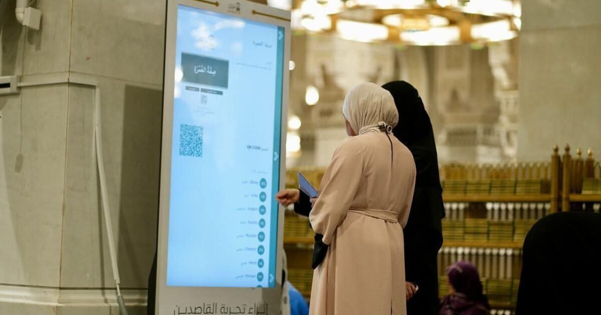 رئاسة الشؤون الدينية تعزّز منظومة الخدمات الدينية النسائية في صحن المطاف لإثراء تجربة القاصدات