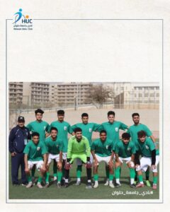 انطلاق فعاليات نموذج محاكاة دورة الألعاب الإفريقية الجامعية 2026 و نهائيات دوري الجامعات والمعاهد المصرية (النسخة 53) بنادى جامعة حلوان