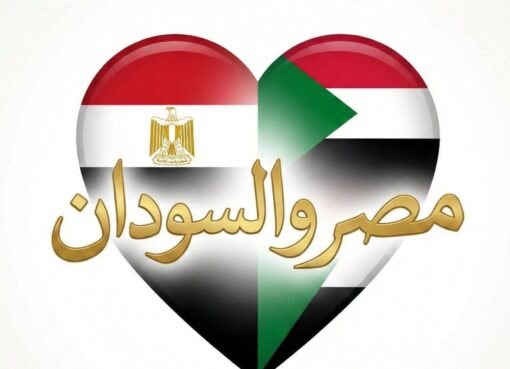 بين حُسن الضيافة وسيادة القانون: الحقيقة الغائبة في ملف الوجود السوداني بمصر