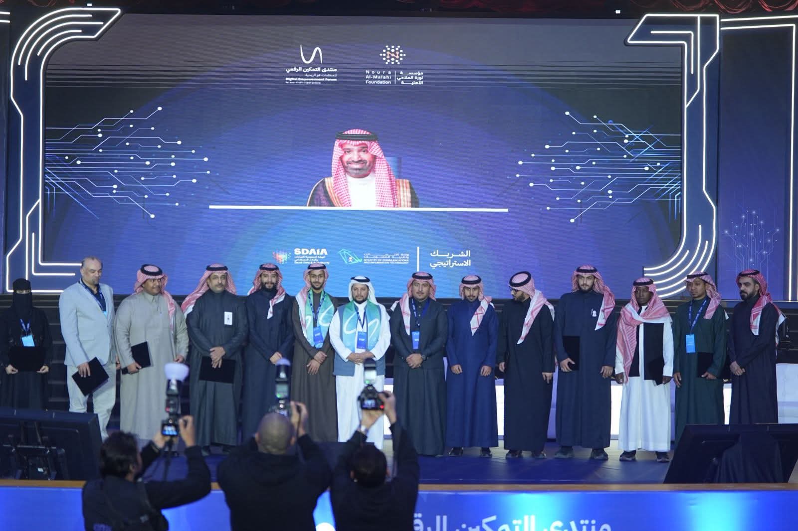 محفظة إقراضية بـ100 مليون ريال ومنصة استشارات تقنية… «نورة الملاحي» تختتم منتدى التمكين الرقمي للمنظمات غير الربحية