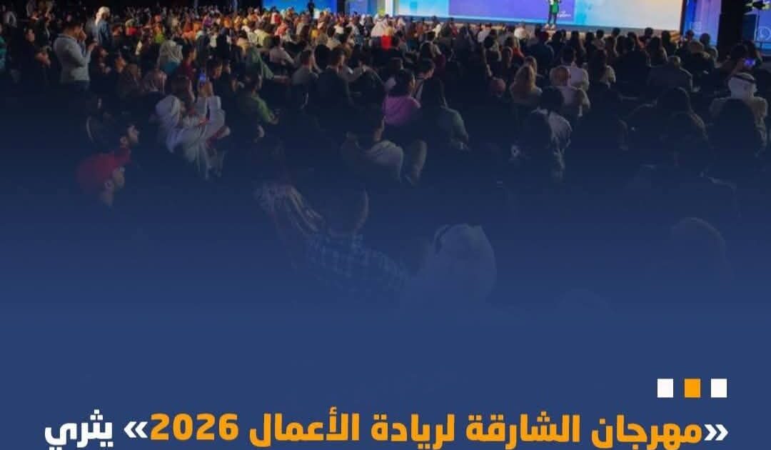 مهرجان الشارقة يعلن اختيار أبو ناصر ضمن 45 قائدًا عالميًا تقديرًا لتأثيره الريادي 2026