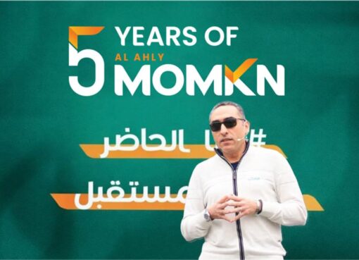 «الأهلي ممكن» تحتفل بمرور 5 سنوات على تأسيسها وتؤكد ريادتها في دعم منظومة التكنولوجيا المالية والتحول الرقمي في مصر