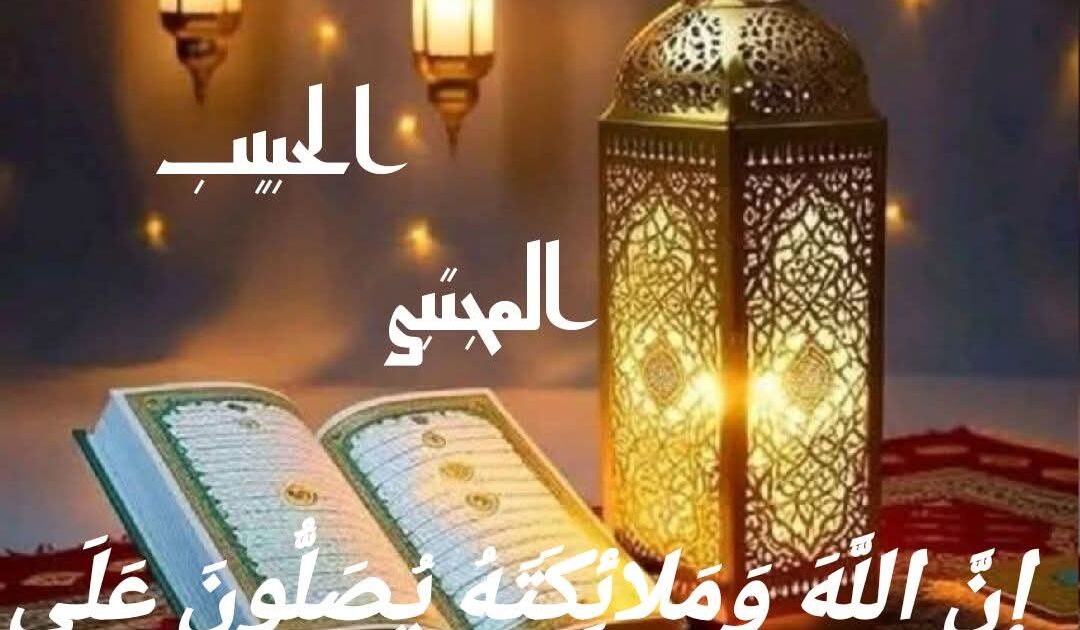الأدب مع الحبيب المجتبى إطلالة 