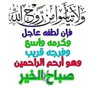 لله الأمر من قبل ومن بعد