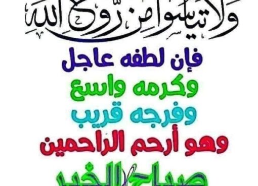 لله الأمر من قبل ومن بعد