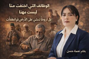 الوظائف التي اختفت منا… ليست مهنًا ..بل ارواحاً كانت تمشي على الأرض ثم أنطفأت