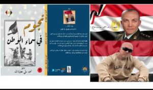 الشهيد البطل الرائد أحمد بهجت مناع شهيد أرض الفيروز الملقب بـ أسد سيناء

 