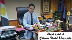 إنجاز قياسي لصحة سوهاج بحسم كافة شكاوى المواطنين بنسبة مائة بالمائة