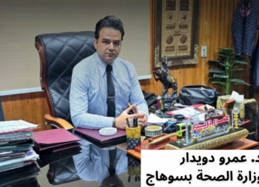 إنجاز قياسي لصحة سوهاج بحسم كافة شكاوى المواطنين بنسبة مائة بالمائة