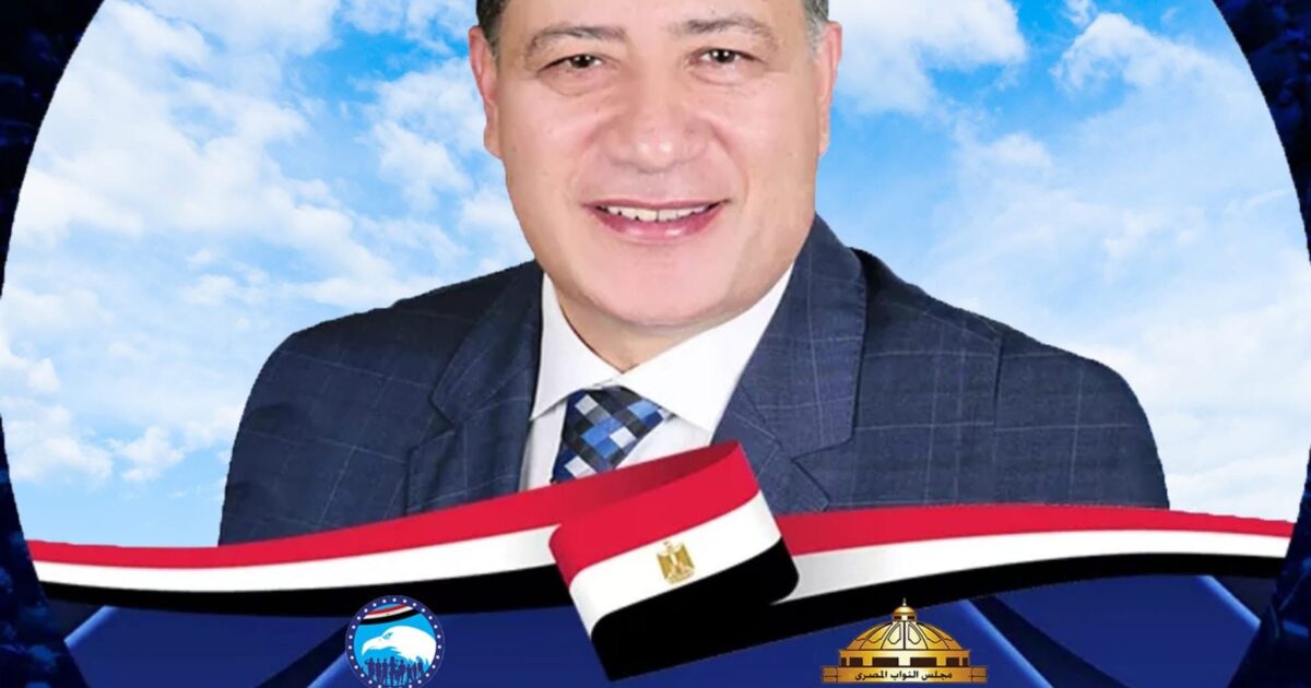 نداء عاجل إلى السادة أعضاء مجلس الشعب