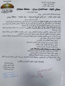 تحركات برلمانية مكثفة لانجاز مشروعات خدمية وصحية متنوعة بقرى المنشاة