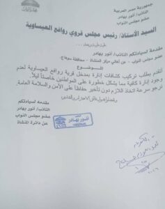 تحركات برلمانية مكثفة لانجاز مشروعات خدمية وصحية متنوعة بقرى المنشاة