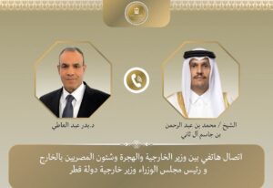 وزير الخارجية ونظيره القطري يؤكدان أهمية الإعلان عن تشكيل لجنة التكنوقراط الفلسطينية المؤقتة لإدارة شئون غزة