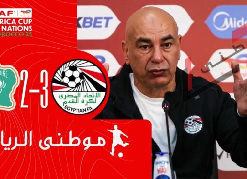 تصريحات مابعد موقعة الأفيال