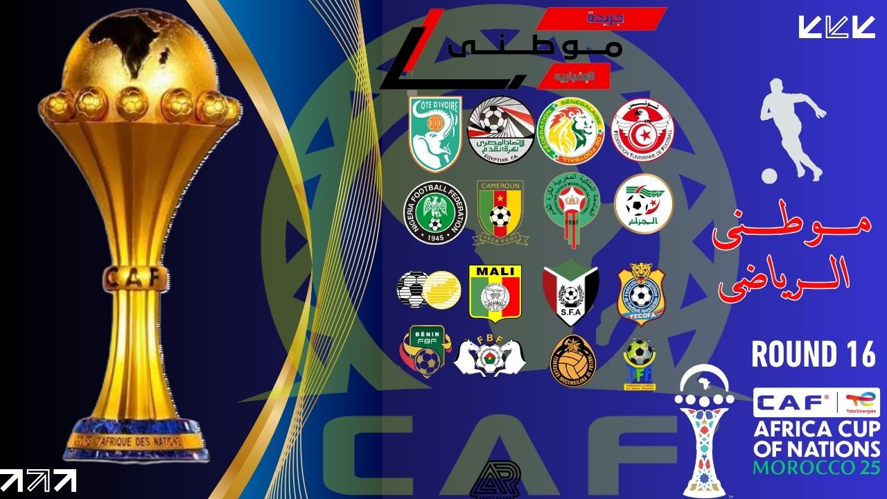 تصريحات المدربين قبل دورال16