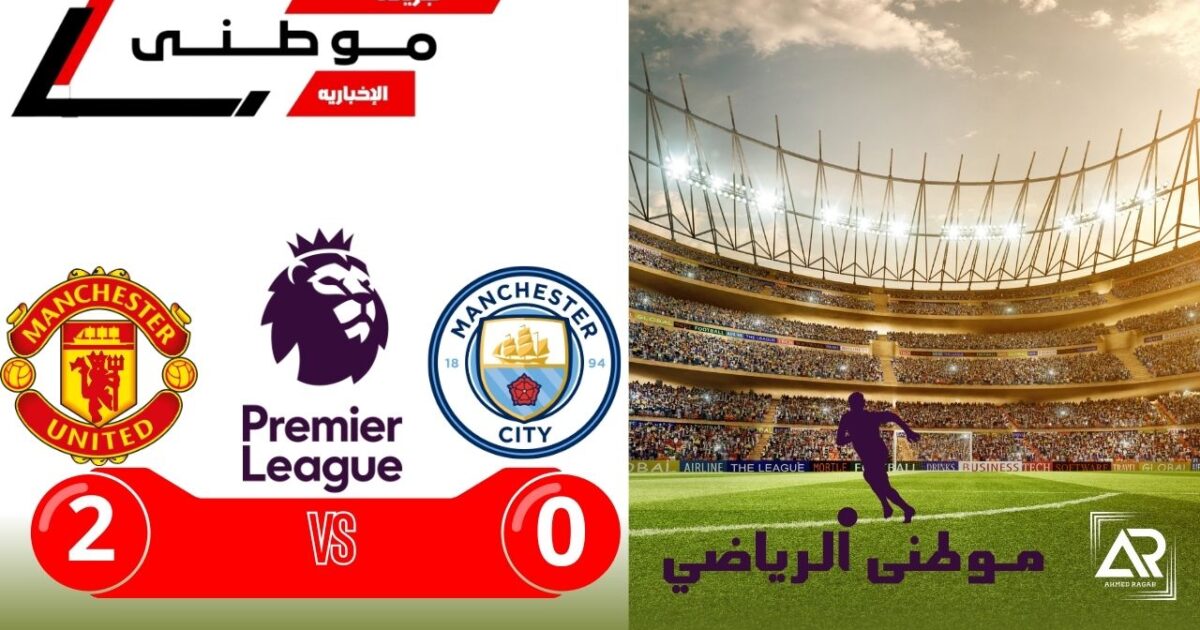 مدينة مانشيستر تتلون بالأحمر