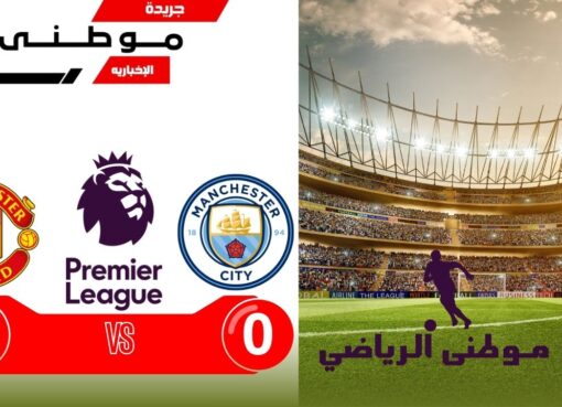 مدينة مانشيستر تتلون بالأحمر