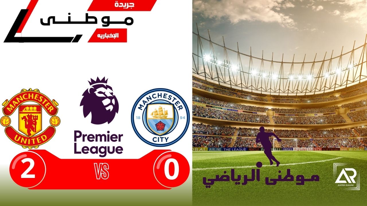 مدينة مانشيستر تتلون بالأحمر