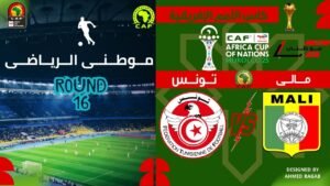 نسور قرطاج يودعون الكان