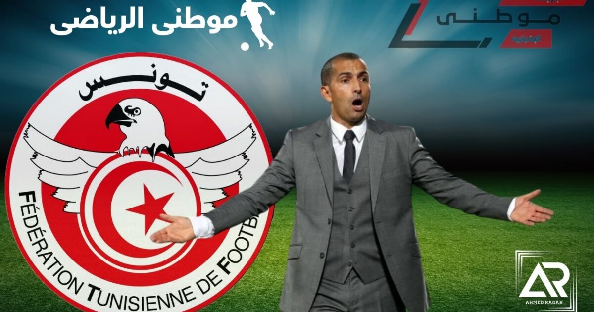 لموشى مدرباً لنسور قرطاج