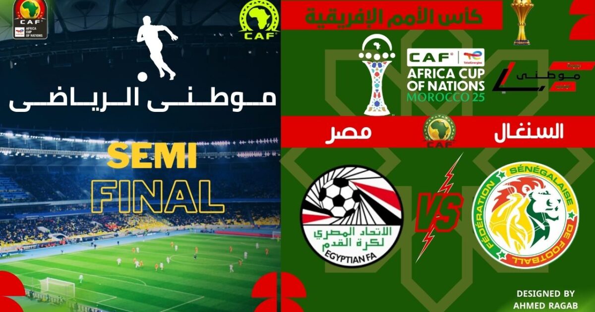 ضياع حلم اللقب الثامن