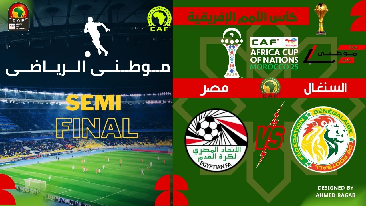 ضياع حلم اللقب الثامن