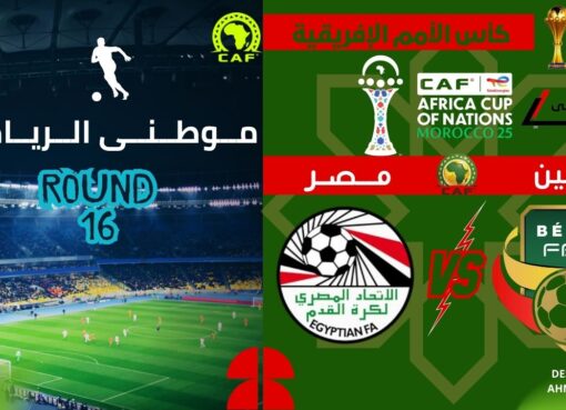 الفراعنه يعبرون لربع النهائى