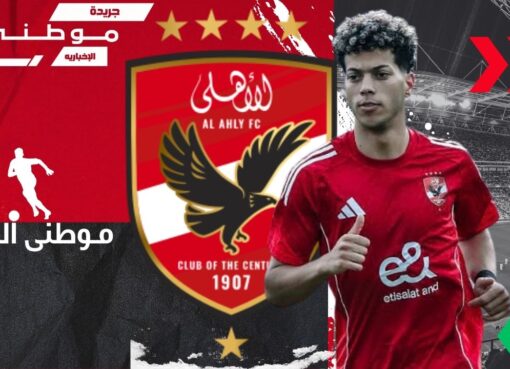 تفاصيل أزمة إمام عاشور