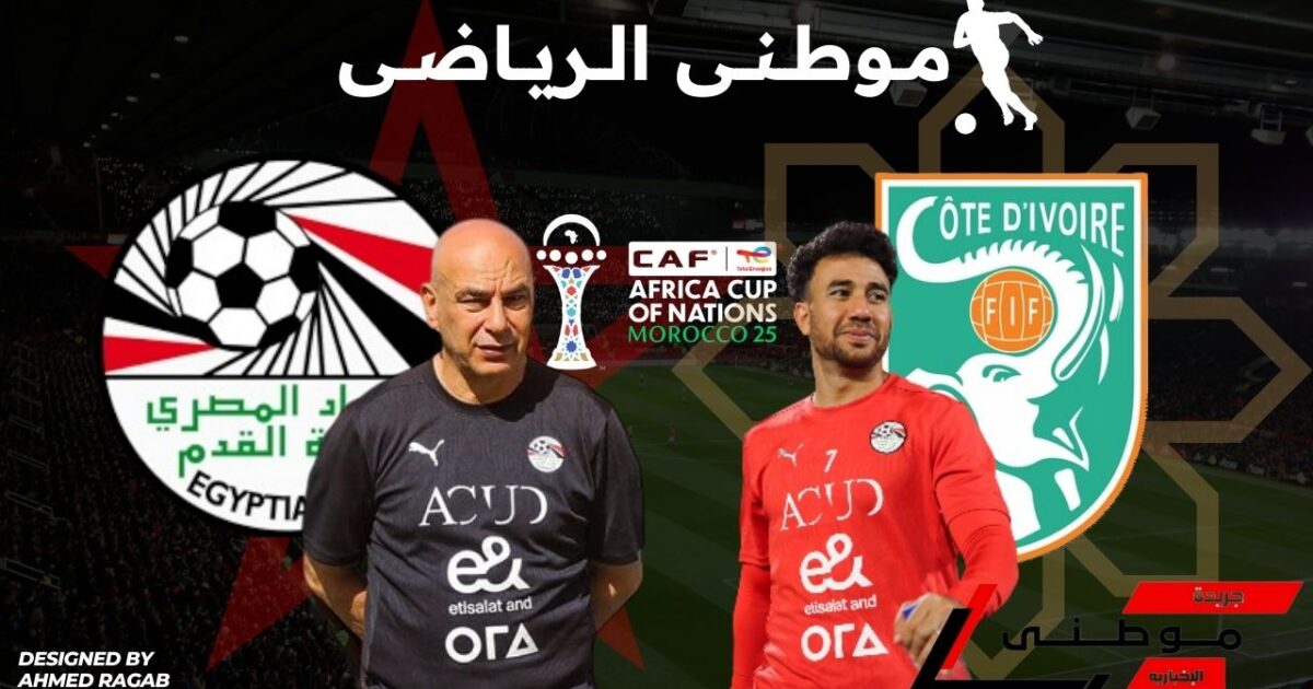 مؤتمر مواجهة الفراعنه والأفيال