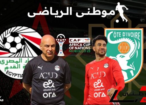 مؤتمر مواجهة الفراعنه والأفيال