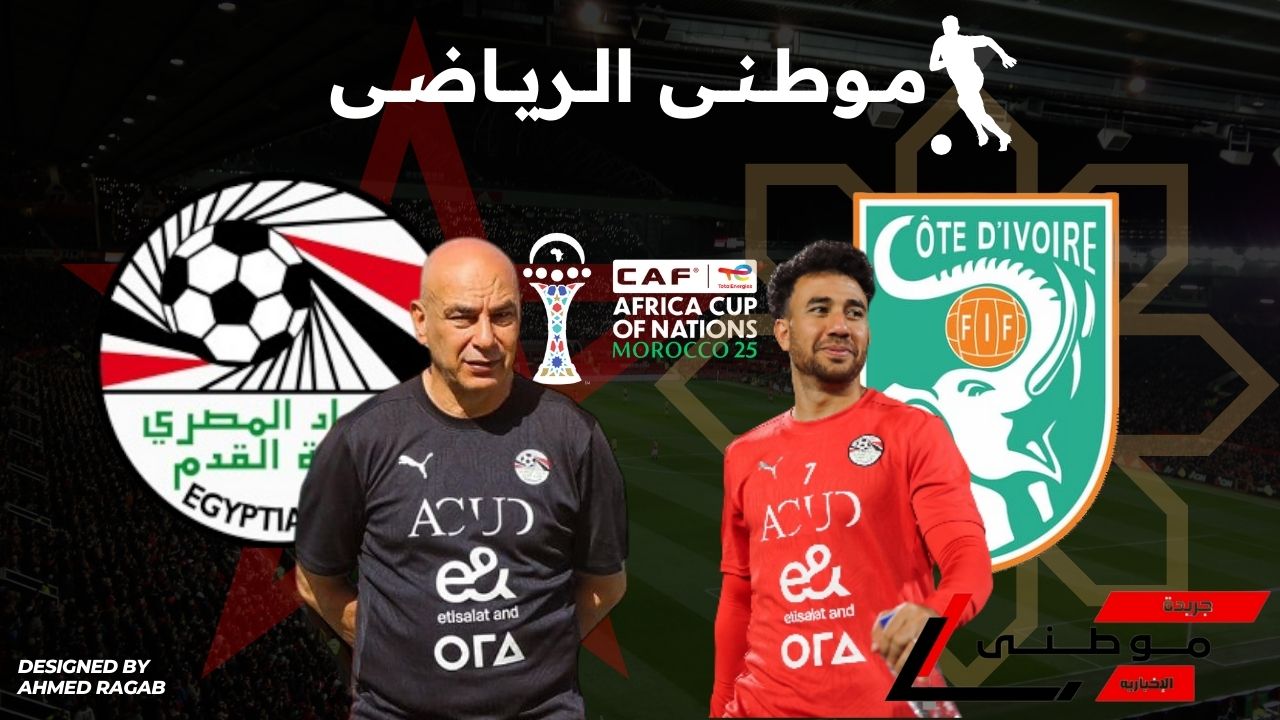 مؤتمر مواجهة الفراعنه والأفيال