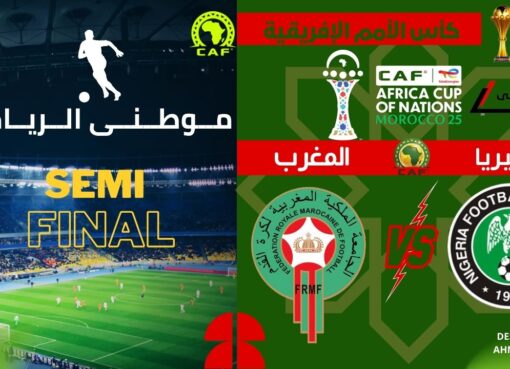 أصحاب الأرض لنهائى الكان