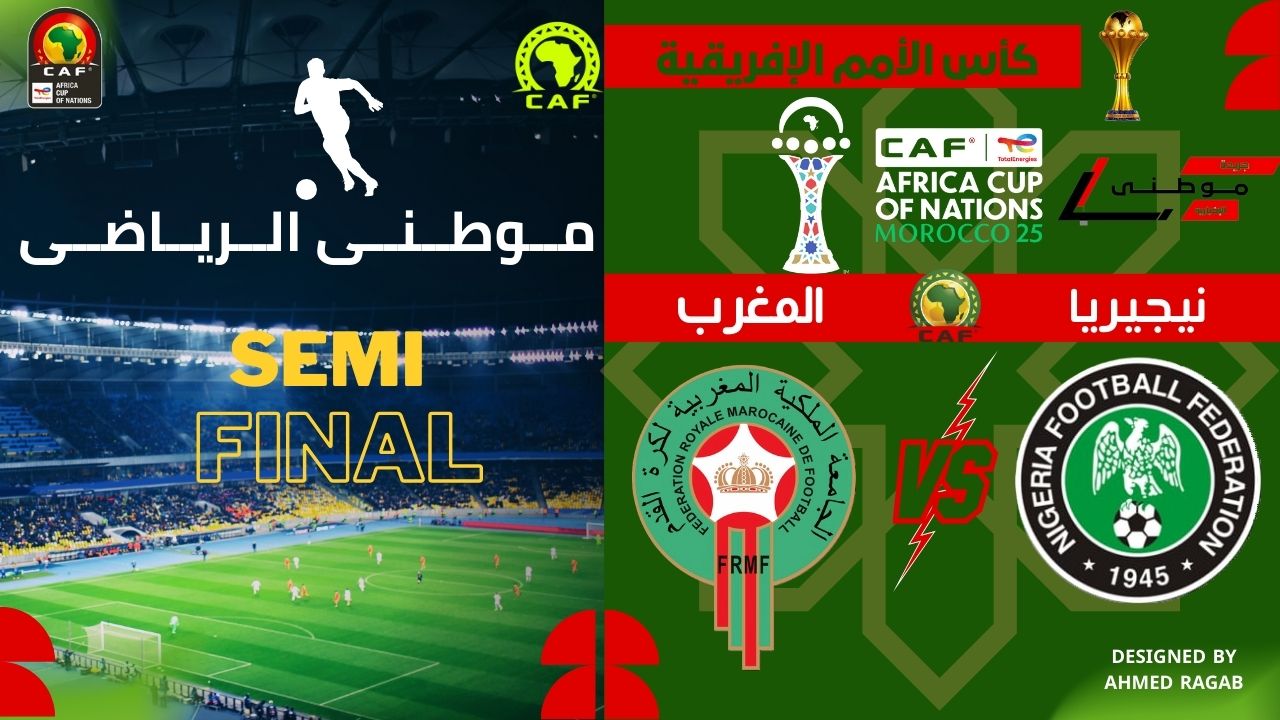 أصحاب الأرض لنهائى الكان