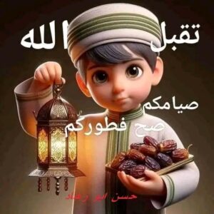 روحانيات رمضانية