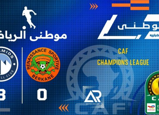 بيراميدز يسحق نهضة بركان