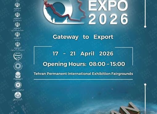 معرض إكسبو إيران