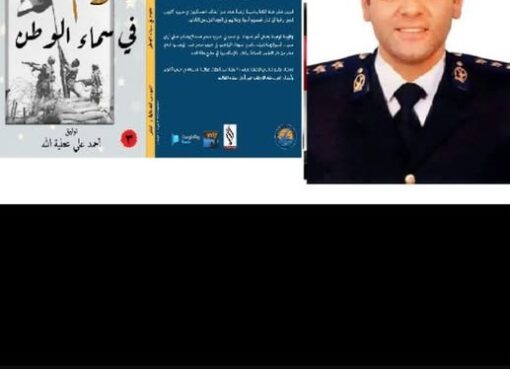 الشهيد البطل رائد