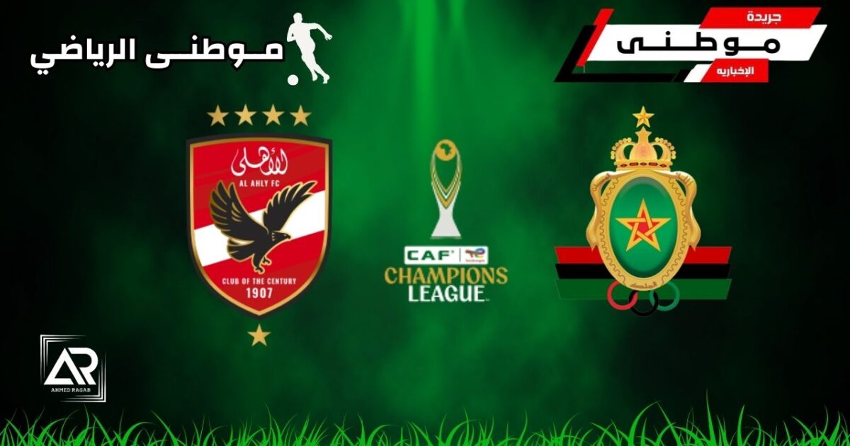 قمة الأهلي تنتهي سلبية