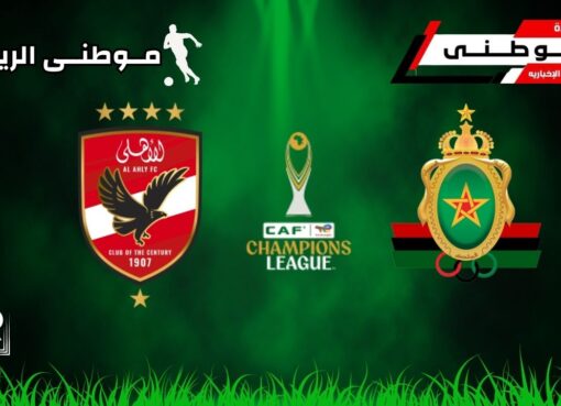 قمة الأهلي تنتهي سلبية