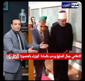 محافظ الدقهلية ووزير