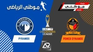 بيراميدز يكتب التاريخ مجددا