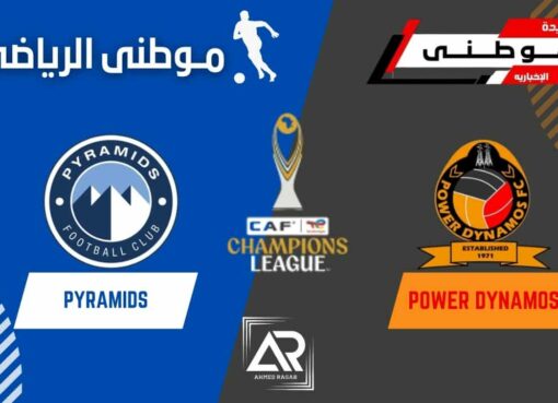 بيراميدز يكتب التاريخ مجددا