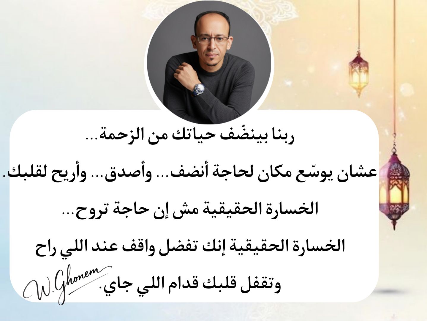 اطمّن اللي راح