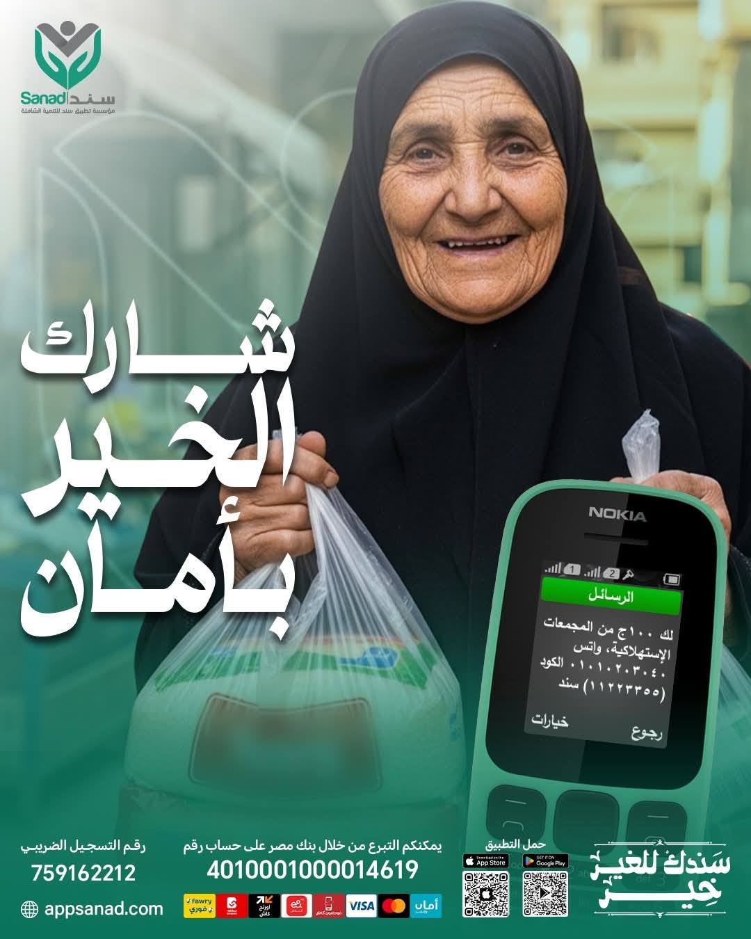 انطلاق المرحلة الأولى من مبادرة