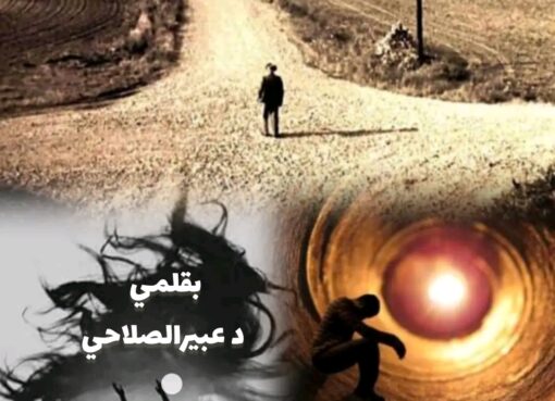 وسطية القرار