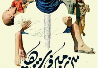 سلاف فواخرجي تحقق حلم السينما الإيرانية....وإلى العالمية من بوابة «أرض الملائكة»